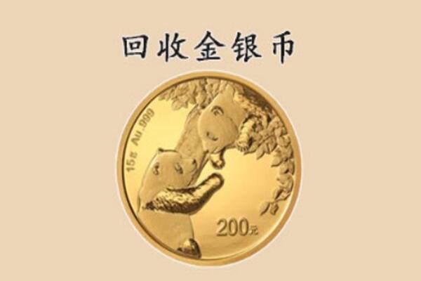 南昌青云谱区回收金币